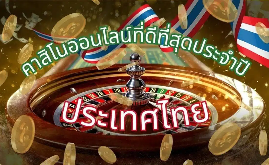 เว็บพนันออนไลน์เว็บไหนดี