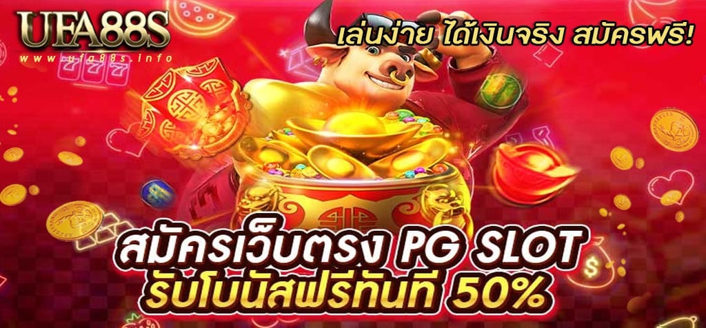 เว็บพนันออนไลน์