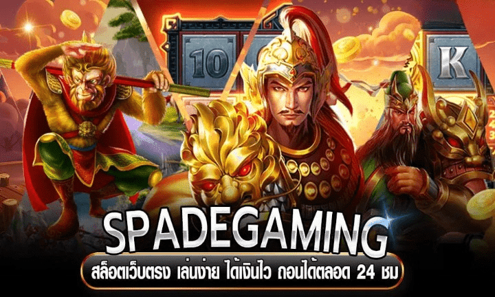 spadegaming